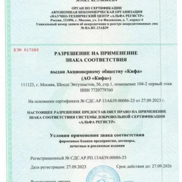 俄罗斯企发股份公司获得ISO9001《质量管理体系要求》资质认证