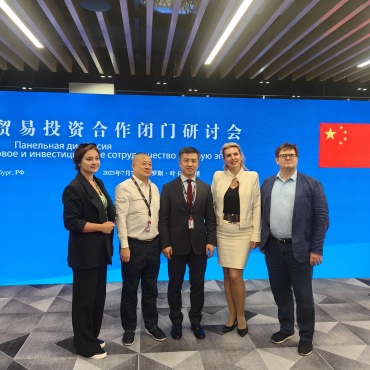 孙天枢出席第九届俄中博览会框架下的圆桌会议