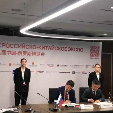 孙天枢出席第九届俄中博览会框架下的圆桌会议
