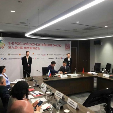 孙天枢出席第九届俄中博览会框架下的圆桌会议